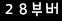 인증이미지