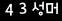 인증이미지